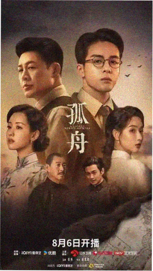 深海迷航纪元剧集封面